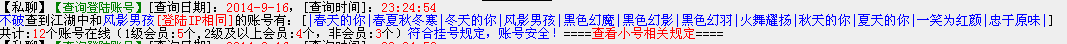 QQ截图20140916232508.png
