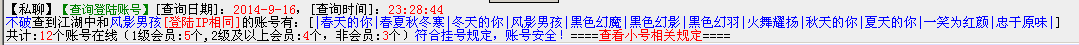 QQ截图20140916232725.png