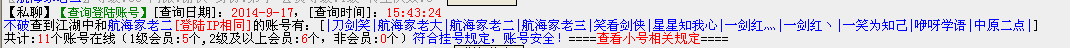 QQ截图20140917155034.png
