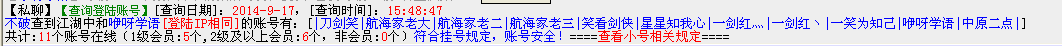 QQ截图20140917155041.png