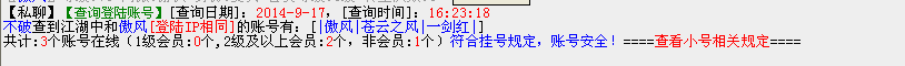 QQ截图20140917162405.png