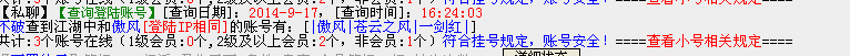 QQ截图20140917162635.png
