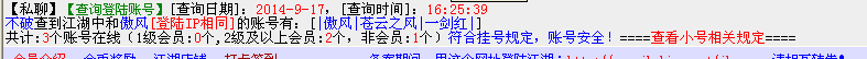 QQ截图20140917162642.png