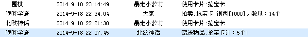 QQ截图20140919024502.png