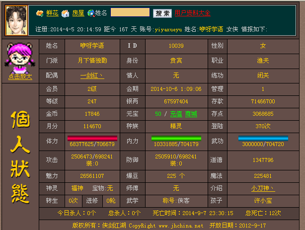 QQ截图20140919033310.png