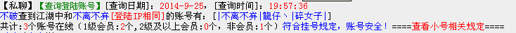 QQ截图20140925200002.png