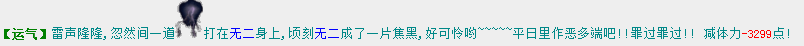 打雷.png