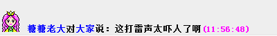 吓人.png