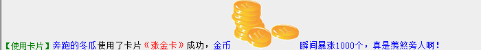 涨金卡.png