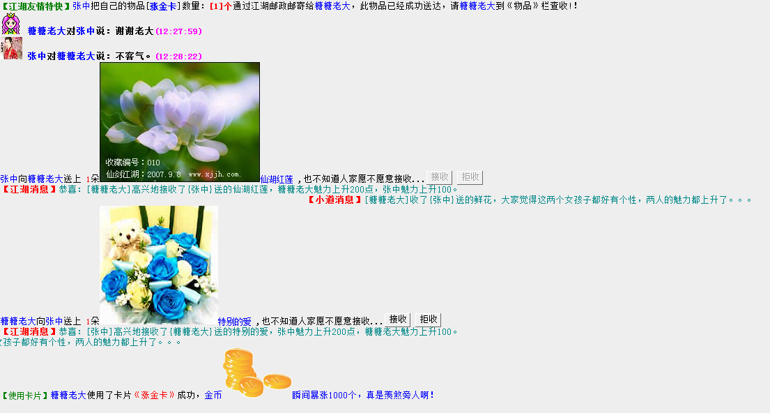 跟老大的友情.png