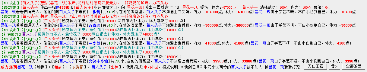 用毒杀人.png
