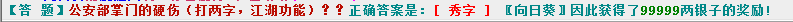 硬伤.png