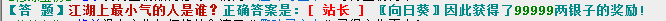 站长.png