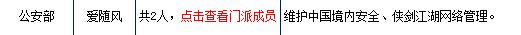 门派.png