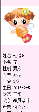 我家宝宝七诱
