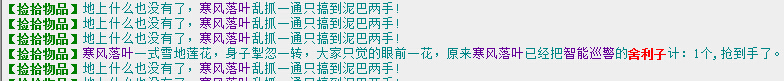 捡拾物品图