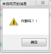 作弊图