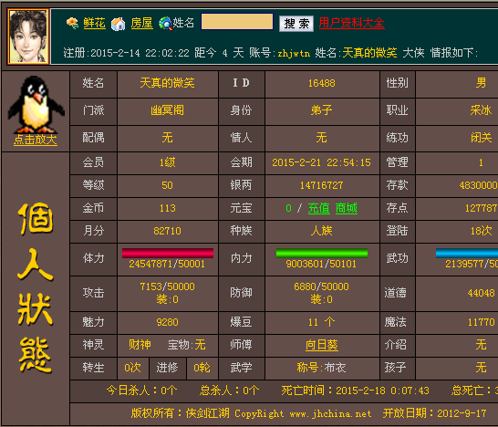 QQ图片20150218164637.png