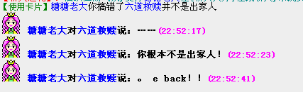 根本不是出家人.png