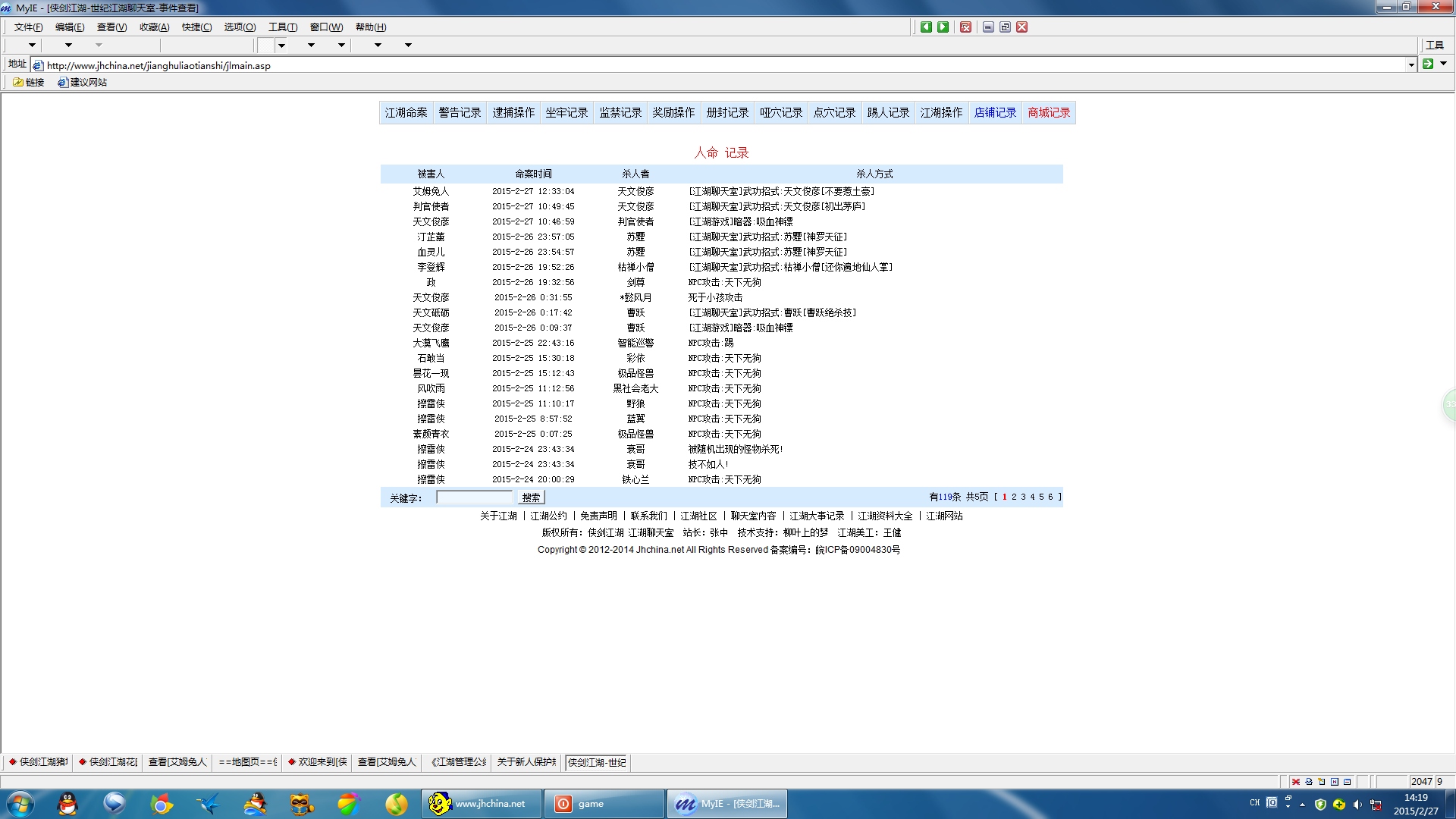 艾姆兔人 2015-2-27 12:33:04 天文俊彦 [江湖聊天室]武功招式:天文俊彦[不要惹土豪] 