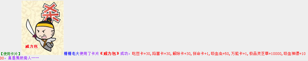 威力1.png