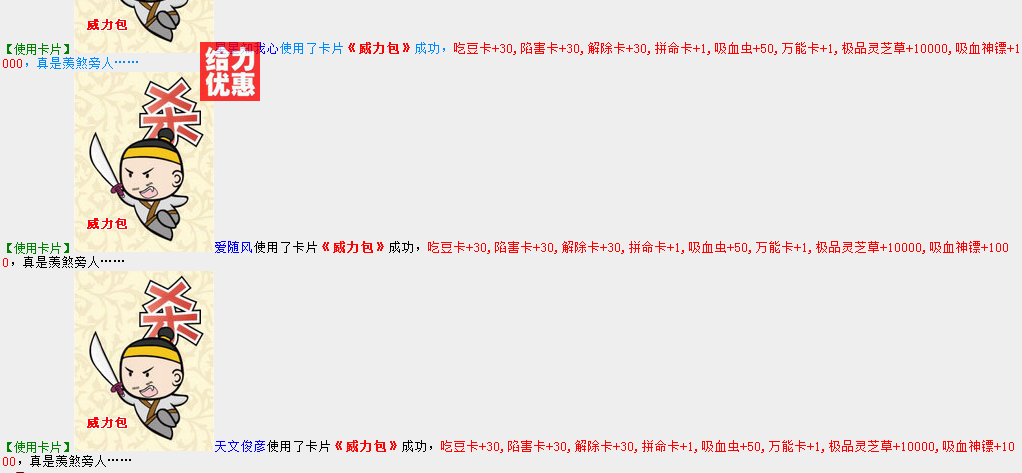威力2.png