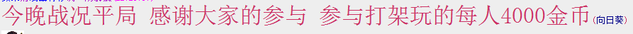 平局.png