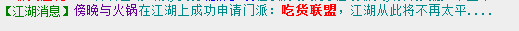 吃货联盟.png