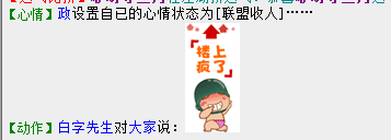 楼上疯了.png