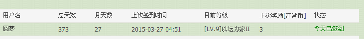 QQ图片20150327081430.png