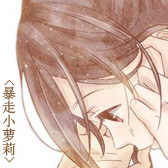 暴走小萝莉-2.jpg