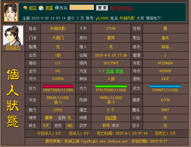 QQ截图20150402135219.png