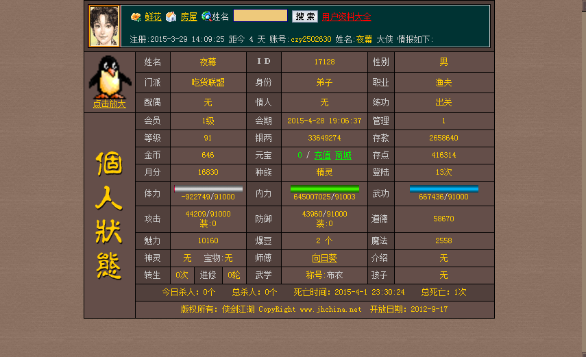 QQ截图20150402135332.png