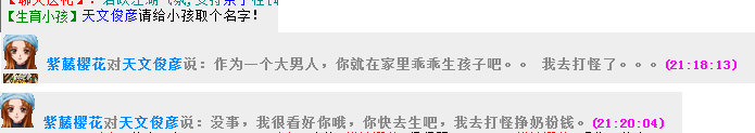天文生娃紫藤挣钱.jpg