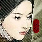 zhangzhonglinxi-3.jpg