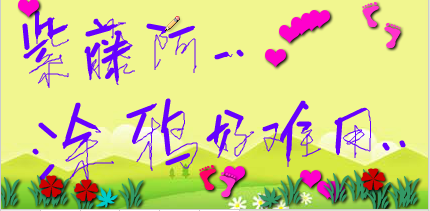 QQ图片20150415003727.png