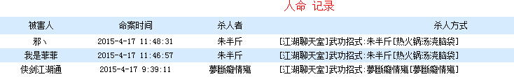 QQ截图20150417125328.jpg