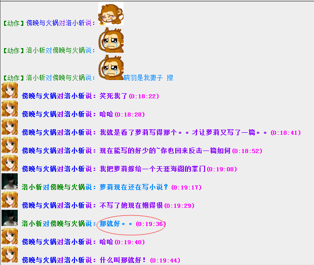 那就好.png