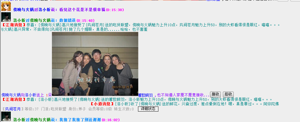 别送谢谢.png