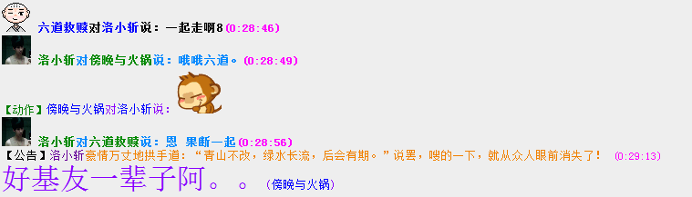 好基友一辈子.png