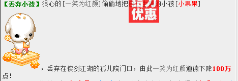 小果果被抛弃.png