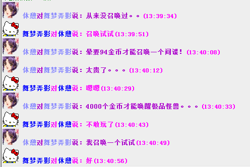 0召唤怪兽.png