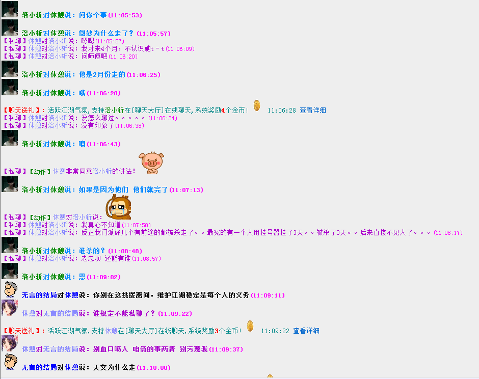 无惧趟浑水.png