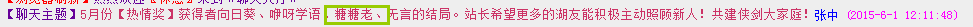 糖糖老.png