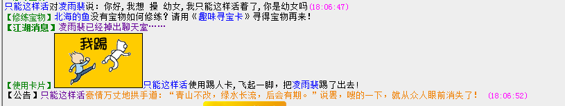 江湖败类.png