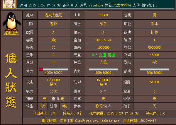 老太太丝吧.png