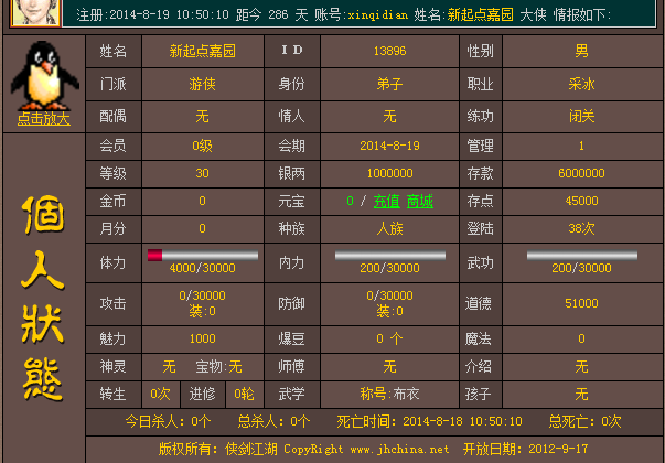 新起点嘉园.png