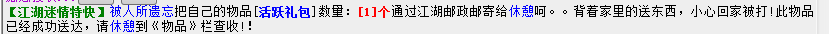 活跃礼包2.png