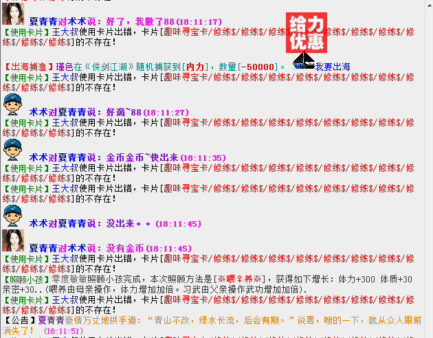 青青女侠.png