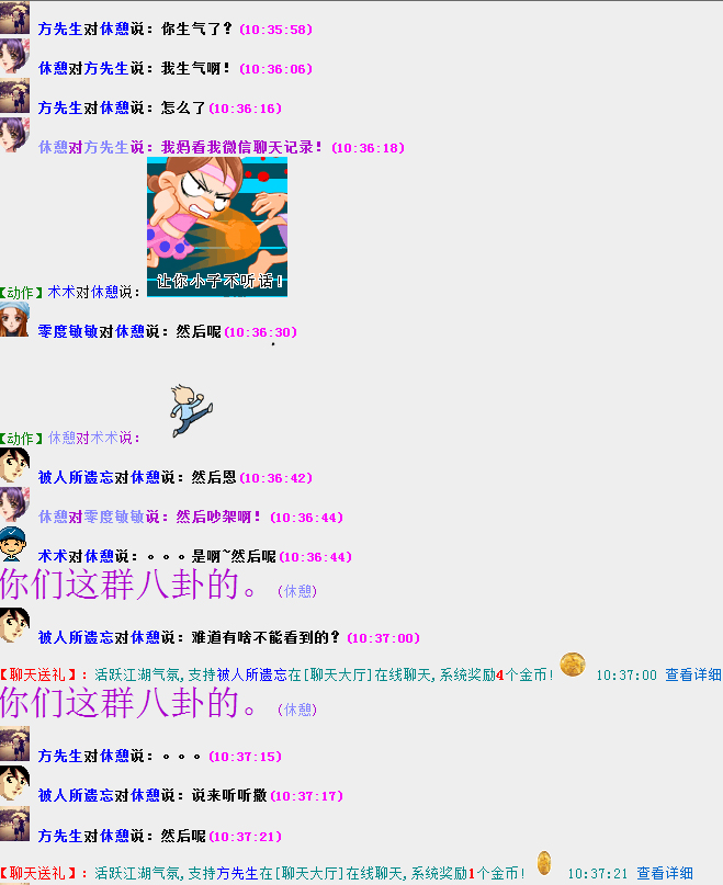 八卦小伙伴.jpg
